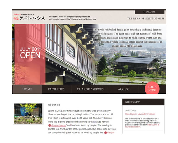 image:We has just set up and opened「Sakura　Guest House website」